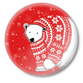 Значок с принтом Белый медведь в свитере в Кировске,  металл | круглая форма, металлическая застежка в виде булавки | Тематика изображения на принте: red | snow | snowflakes | stars | sweater | white bear | winter | белый медведь | звезды | зима | красный | снег | снежинки