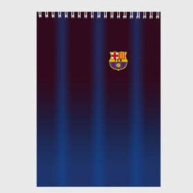 Скетчбук с принтом FC Barcelona Gradient в Кировске, 100% бумага
 | 48 листов, плотность листов — 100 г/м2, плотность картонной обложки — 250 г/м2. Листы скреплены сверху удобной пружинной спиралью | Тематика изображения на принте: fc | fc barcelona | fcb | барселона | спорт | спортивные | фк | футбол