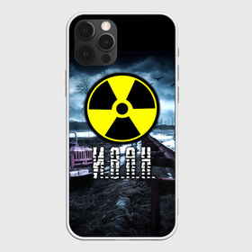 Чехол для iPhone 12 Pro Max с принтом S T A L K E R - И В А Н в Кировске, Силикон |  | stalker | ванька | ваня | иван | имя | припять | радиация | сталкер | чернобыль