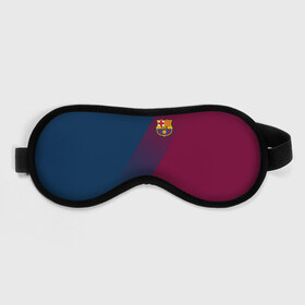 Маска для сна 3D с принтом FC Barcelona 2018 Элита в Кировске, внешний слой — 100% полиэфир, внутренний слой — 100% хлопок, между ними — поролон |  | fc barcelona | fcb | барселона | спорт | спортивные | фк | футбол