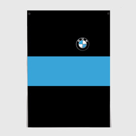 Постер с принтом BMW 2018 Blue Line в Кировске, 100% бумага
 | бумага, плотность 150 мг. Матовая, но за счет высокого коэффициента гладкости имеет небольшой блеск и дает на свету блики, но в отличии от глянцевой бумаги не покрыта лаком | bmw | автомобильные | бмв | машины