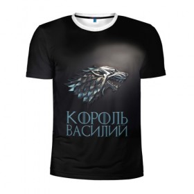 Мужская футболка 3D спортивная с принтом Король Василий в Кировске, 100% полиэстер с улучшенными характеристиками | приталенный силуэт, круглая горловина, широкие плечи, сужается к линии бедра | 