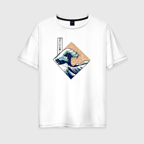 Женская футболка хлопок Oversize с принтом Большая волна в Канагаве в Кировске, 100% хлопок | свободный крой, круглый ворот, спущенный рукав, длина до линии бедер
 | japan | kanagawa wave | большая волна в канагаве | канагава | япония