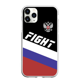 Чехол для iPhone 11 Pro матовый с принтом Fight Russia герб и флаг в Кировске, Силикон |  | Тематика изображения на принте: mma | russia | ufc | без правил | боец | бой | борец | борьба | буквы | герб | единоборства | золотой | мма | надпись | российская | российский | россия | русский | рф | спорт | уфс | федерация | юфс