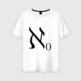 Женская футболка хлопок Oversize с принтом Алеф-ноль в Кировске, 100% хлопок | свободный крой, круглый ворот, спущенный рукав, длина до линии бедер
 | алгебра | бесконечность | математика | цифра | число