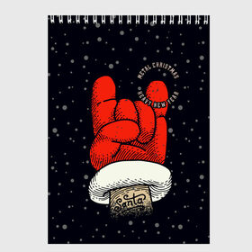Скетчбук с принтом Metal Christmas Heavy New Year в Кировске, 100% бумага
 | 48 листов, плотность листов — 100 г/м2, плотность картонной обложки — 250 г/м2. Листы скреплены сверху удобной пружинной спиралью | Тематика изображения на принте: christmas | gesture | hand | heavy new year | holiday | metal christmas | music | new year | rock | santa claus | snow | winter | жест | зима | металл рождество | музыка | новый год | праздник | рождество | рок | рука | санта клаус | снег | тяжелый новый 