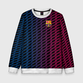 Детский свитшот 3D с принтом FC Barca 2018 Creative uniform в Кировске, 100% полиэстер | свободная посадка, прямой крой, мягкая тканевая резинка на рукавах и понизу свитшота | Тематика изображения на принте: fc | fc barcelona | fcb | барселона | спорт | спортивные | фк | футбол | футбольный клуб