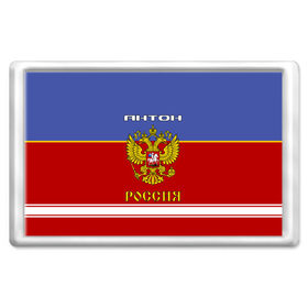 Магнит 45*70 с принтом Хоккеист Антон в Кировске, Пластик | Размер: 78*52 мм; Размер печати: 70*45 | 