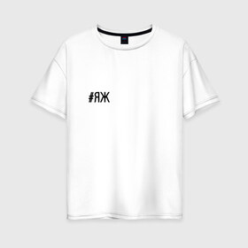 Женская футболка хлопок Oversize с принтом #яждизайнер в Кировске, 100% хлопок | свободный крой, круглый ворот, спущенный рукав, длина до линии бедер
 | Тематика изображения на принте: дизайнер