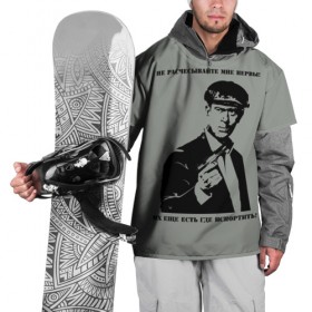 Накидка на куртку 3D с принтом Гоцман в Кировске, 100% полиэстер |  | гоцман | детектив | ликвидация | одесса | ссср