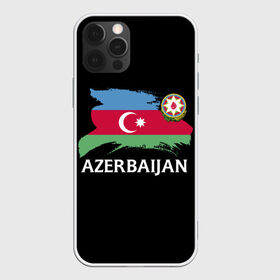 Чехол для iPhone 12 Pro Max с принтом Азербайджан в Кировске, Силикон |  | azerbaijan | azerbaycan | baku | sssr | азербайджан | азербайджанская | азия | айзербайджан | баку | карта | мусульмане | народ | республика | советский союз | ссср | страна | флаг
