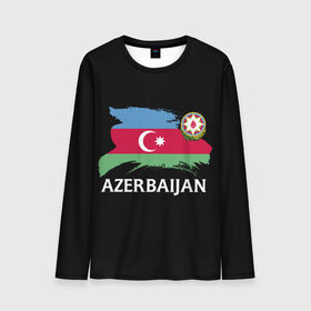 Мужской лонгслив 3D с принтом Азербайджан в Кировске, 100% полиэстер | длинные рукава, круглый вырез горловины, полуприлегающий силуэт | azerbaijan | azerbaycan | baku | sssr | азербайджан | азербайджанская | азия | айзербайджан | баку | карта | мусульмане | народ | республика | советский союз | ссср | страна | флаг
