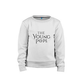 Детский свитшот хлопок с принтом The young pope в Кировске, 100% хлопок | круглый вырез горловины, эластичные манжеты, пояс и воротник | Тематика изображения на принте: young pope | джуд лоу | молодой папа