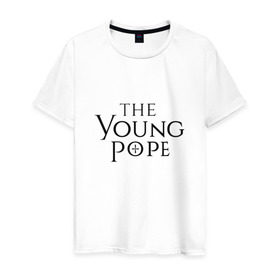 Мужская футболка хлопок с принтом The young pope в Кировске, 100% хлопок | прямой крой, круглый вырез горловины, длина до линии бедер, слегка спущенное плечо. | young pope | джуд лоу | молодой папа