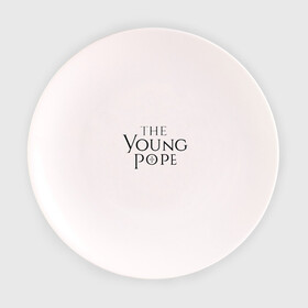 Тарелка 3D с принтом The young pope в Кировске, фарфор | диаметр - 210 мм
диаметр для нанесения принта - 120 мм | Тематика изображения на принте: young pope | джуд лоу | молодой папа