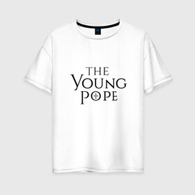 Женская футболка хлопок Oversize с принтом The young pope в Кировске, 100% хлопок | свободный крой, круглый ворот, спущенный рукав, длина до линии бедер
 | Тематика изображения на принте: young pope | джуд лоу | молодой папа