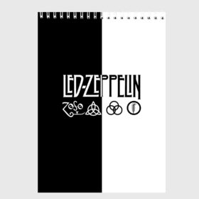 Скетчбук с принтом Led Zeppelin в Кировске, 100% бумага
 | 48 листов, плотность листов — 100 г/м2, плотность картонной обложки — 250 г/м2. Листы скреплены сверху удобной пружинной спиралью | led | led zeppelin | блюз | группа | джимми пейдж | джон генри бонэм | джон пол джонс | лед зепелен | лед зеппелин | метал | роберт плант | рок | тяжелый | фолк | хард | хардрок | хеви | хевиметал