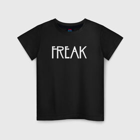 Детская футболка хлопок с принтом Freak в Кировске, 100% хлопок | круглый вырез горловины, полуприлегающий силуэт, длина до линии бедер | ahs | american horror story | американская история ужасов