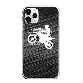 Чехол для iPhone 11 Pro матовый с принтом Motocross в Кировске, Силикон |  | Тематика изображения на принте: motorbike | motorcycle | race | rider | ryder | speed | байк | гонки | гонщик | мото | мотобайк | мотоцикл | райдер | скорость