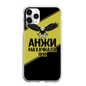 Чехол для iPhone 11 Pro Max матовый с принтом Анжи Махачкала #2 в Кировске, Силикон |  | anzhi | division | mahachkala | rpl | russia | wild | анжи | дагестан | дивизия | дикая | лига | махачкала | орел | премьер | россия | рфпл