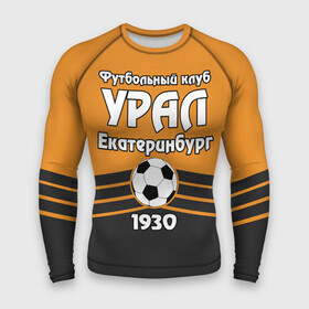 Мужской рашгард 3D с принтом Урал в Кировске,  |  | club | ekaterinburg | football | rpl | ural | екатеринбург | лига | премьер | рфпл | урал | фк урал