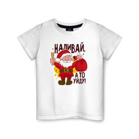Детская футболка хлопок с принтом Наливай в Кировске, 100% хлопок | круглый вырез горловины, полуприлегающий силуэт, длина до линии бедер | дед мороз | наливай | новогодняя | новый год | санта клаус
