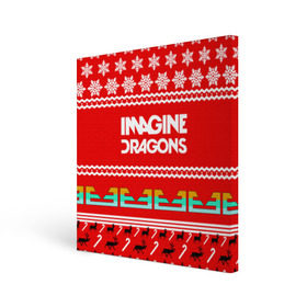 Холст квадратный с принтом Праздничный Imagine Dragons в Кировске, 100% ПВХ |  | dragons | imagine | альтернативный | американская | арена | бэн макки | группа | драгонс | дэн | дэн рейнольдс | знак | имеджин | инди | индирок | красный | надпись | новогодний | новый год | поп | праздник