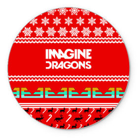 Коврик для мышки круглый с принтом Праздничный Imagine Dragons в Кировске, резина и полиэстер | круглая форма, изображение наносится на всю лицевую часть | dragons | imagine | альтернативный | американская | арена | бэн макки | группа | драгонс | дэн | дэн рейнольдс | знак | имеджин | инди | индирок | красный | надпись | новогодний | новый год | поп | праздник