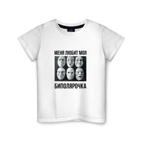 Детская футболка хлопок с принтом Биполярка х1 в Кировске, 100% хлопок | круглый вырез горловины, полуприлегающий силуэт, длина до линии бедер | oxxxymiron | баттл | оксимирон