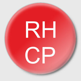 Значок с принтом RHCP в Кировске,  металл | круглая форма, металлическая застежка в виде булавки | frusciante | red hot chilli peppers | rock | кидис | перцы | рэд хот | фли | фрушчанте | чилли пэпперс | энтони киддис