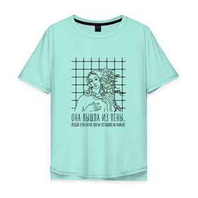 Мужская футболка хлопок Oversize с принтом Венера 1 в Кировске, 100% хлопок | свободный крой, круглый ворот, “спинка” длиннее передней части | oxxxymiron | баттл | оксимирон