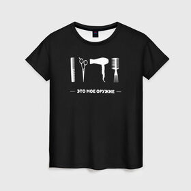 Женская футболка 3D с принтом Оружие парикмахера в Кировске, 100% полиэфир ( синтетическое хлопкоподобное полотно) | прямой крой, круглый вырез горловины, длина до линии бедер | ножницы | стрижка