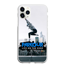 Чехол для iPhone 11 Pro Max матовый с принтом parkour в Кировске, Силикон |  | Тематика изображения на принте: extreme | jumping | parkour | speed | urban | опасность | паркур | прыжки | риск | скорость | экстрим