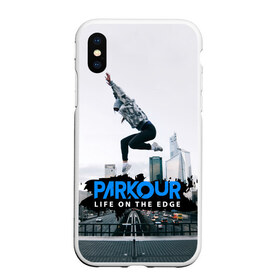 Чехол для iPhone XS Max матовый с принтом parkour в Кировске, Силикон | Область печати: задняя сторона чехла, без боковых панелей | extreme | jumping | parkour | speed | urban | опасность | паркур | прыжки | риск | скорость | экстрим