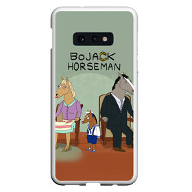 Чехол для Samsung S10E с принтом BoJack в Кировске, Силикон | Область печати: задняя сторона чехла, без боковых панелей | bojack horseman | конь боджек | лошадь боджек