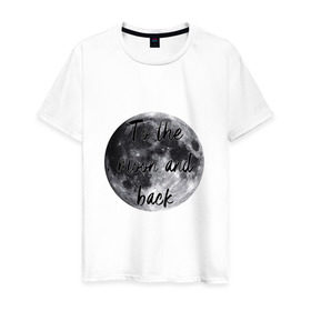 Мужская футболка хлопок с принтом To the moon and back в Кировске, 100% хлопок | прямой крой, круглый вырез горловины, длина до линии бедер, слегка спущенное плечо. | 