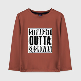 Детский лонгслив хлопок с принтом Straight outta Sosnovka в Кировске, 100% хлопок | круглый вырез горловины, полуприлегающий силуэт, длина до линии бедер | Тематика изображения на принте: battlegrounds | player | playerunknowns | pubg | unknown | згип | сосновка