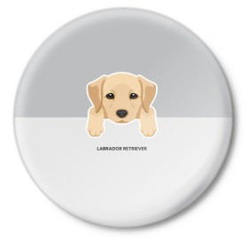 Значок с принтом Лабрадор щенок в Кировске,  металл | круглая форма, металлическая застежка в виде булавки | домашние животные | лабрадор | пес | песик | ретривер | собака | собачка
