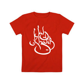 Детская футболка хлопок с принтом Jah logo 2 в Кировске, 100% хлопок | круглый вырез горловины, полуприлегающий силуэт, длина до линии бедер | jah khalib | бахтияр мамедов | хипхоп