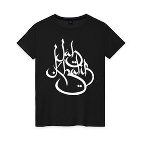 Женская футболка хлопок с принтом Jah logo 2 в Кировске, 100% хлопок | прямой крой, круглый вырез горловины, длина до линии бедер, слегка спущенное плечо | jah khalib | бахтияр мамедов | хипхоп