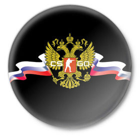 Значок с принтом CS GO RUSSIAN TEAM в Кировске,  металл | круглая форма, металлическая застежка в виде булавки | global offensive | герб | россия | флаг