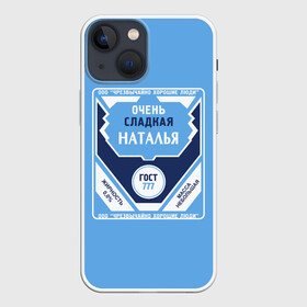 Чехол для iPhone 13 mini с принтом Наталья в Кировске,  |  | Тематика изображения на принте: love | веселые | имена | любовь | наташа | подарок | сладкое | сюрприз | цветы | яркие