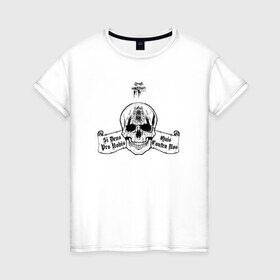 Женская футболка хлопок с принтом Philosophical Skull в Кировске, 100% хлопок | прямой крой, круглый вырез горловины, длина до линии бедер, слегка спущенное плечо | 