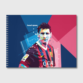 Альбом для рисования с принтом Lionel Messi в Кировске, 100% бумага
 | матовая бумага, плотность 200 мг. | barcelona | lionel | messi | барселона | лионель | месси | поп арт