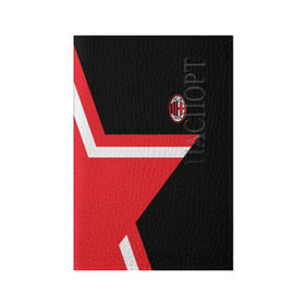 Обложка для паспорта матовая кожа с принтом AC MILAN STAR в Кировске, натуральная матовая кожа | размер 19,3 х 13,7 см; прозрачные пластиковые крепления | fc | milan | милан | спорт | спортивные | фк | футбол | футбольный клуб