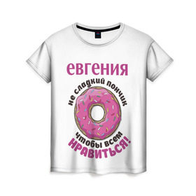 Женская футболка 3D с принтом Евгения в Кировске, 100% полиэфир ( синтетическое хлопкоподобное полотно) | прямой крой, круглый вырез горловины, длина до линии бедер | love | веселые | женя | имена | любовь | подарок | сладкое | сюрприз | цветы | яркие