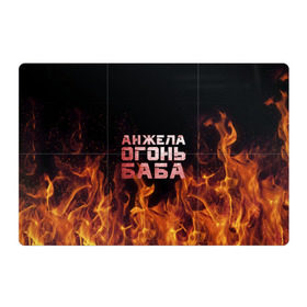Магнитный плакат 3Х2 с принтом Анжела огонь баба в Кировске, Полимерный материал с магнитным слоем | 6 деталей размером 9*9 см | Тематика изображения на принте: ангела | анджела | анжела | анжелика | огонь | пламя