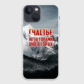 Чехол для iPhone 13 mini с принтом альпинизм в Кировске,  |  | adrenaline | extreme | hiking | mountaineering | mountains | risk | rock climb | rocks | sport | адреналин | альпинизм | высота | горы | риск | скалолазание | скалы | спорт | туризм | экстрим