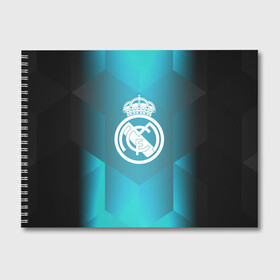 Альбом для рисования с принтом Real Madrid Geometry Sport в Кировске, 100% бумага
 | матовая бумага, плотность 200 мг. | emirates | fc | real madrid | геометрия | реал мадрид | футбольный клуб | эмблема