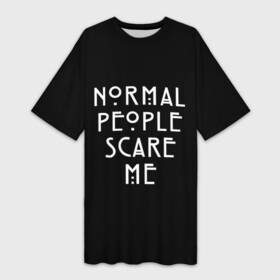 Платье-футболка 3D с принтом Нормальные люди пугают меня в Кировске,  |  | ahs | american horror story | normal people scare me | аиу | американская история ужасов | девушке | надписи | нормальные люди пугают меня | парню | популярное | сериал